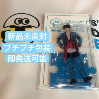 Snow Man 渡辺翔太 アクスタ ‘20夏 (アイドルグッズ)