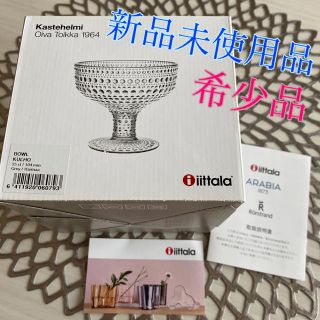 イッタラ(iittala)の【新品・未使用】iittala カステヘルミ ★ スタンドボウル グレー(グラス/カップ)