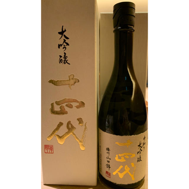 十四代  中取り大吟醸　播州山田錦　720ml 2本セット