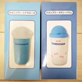 サンリオ(サンリオ)のタンブラー　サンリオくじ　シナモロール　シナモン　タキシードサム(キャラクターグッズ)