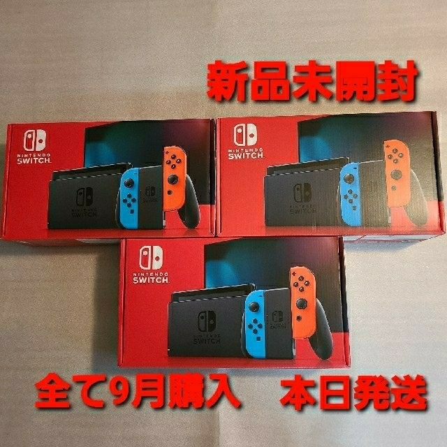 【即納★新品】Switch 本体 ネオン 3台 本日発送 匿名配送