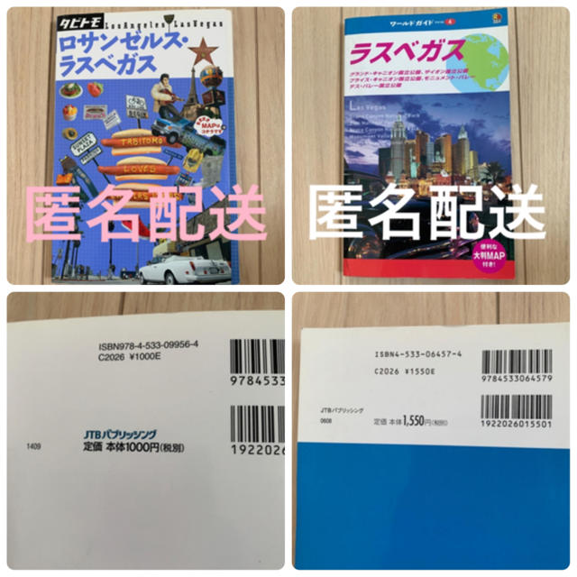 【送料込み】アメリカ　ガイドブック エンタメ/ホビーの本(地図/旅行ガイド)の商品写真