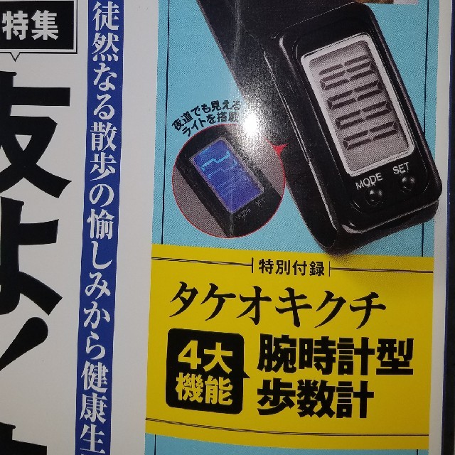 TAKEO KIKUCHI(タケオキクチ)の腕時計型歩数計 メンズの時計(腕時計(デジタル))の商品写真