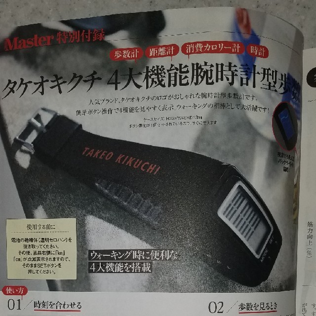 TAKEO KIKUCHI(タケオキクチ)の腕時計型歩数計 メンズの時計(腕時計(デジタル))の商品写真