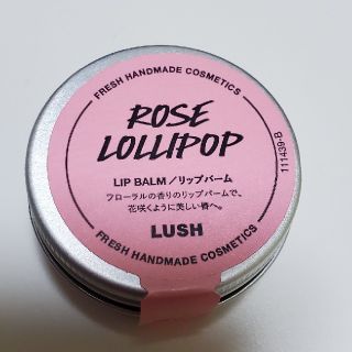 ラッシュ(LUSH)のラッシュ　リップバーム　(リップケア/リップクリーム)