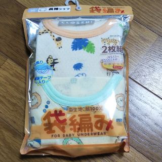 シマムラ(しまむら)の2枚組!![80]長袖シャツ あったか袋編み(肌着/下着)