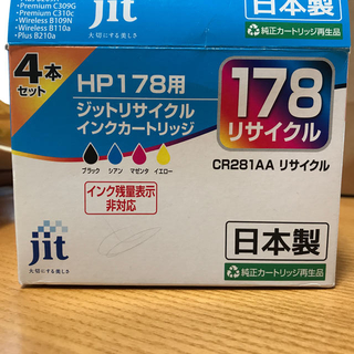 ヒューレットパッカード(HP)のHP 178用　ジットサイクルインクカートリッジ(オフィス用品一般)