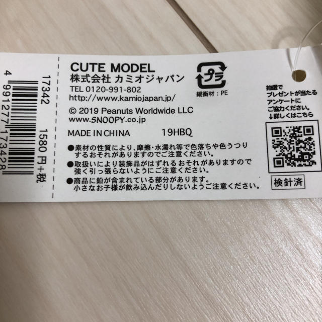 SNOOPY(スヌーピー)のスヌーピーペンケース　筆箱 インテリア/住まい/日用品の文房具(ペンケース/筆箱)の商品写真