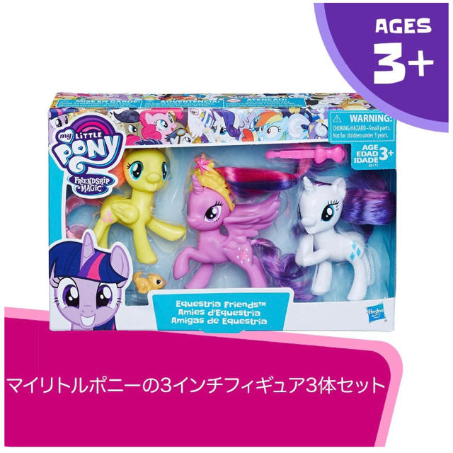 マイリトルポニー My Little Pony フィギュア 3つセットの通販 By メルカフェ ラクマ