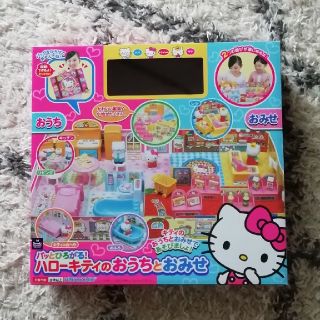 サンリオ(サンリオ)のパッとひろがる！ハローキティのおうちとおみせ(ぬいぐるみ/人形)