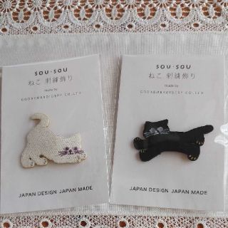 ソウソウ(SOU・SOU)の☆SOUSOUねこ刺繍飾りブローチ(ブローチ/コサージュ)