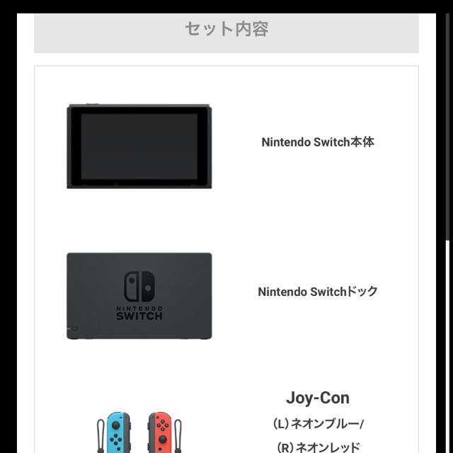 新品★Switch 任天堂スイッチ本体　ネオンレッド　ニンテンドウ家庭用ゲーム機本体