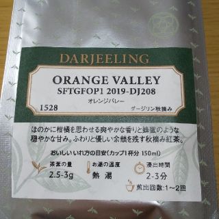 ルピシア(LUPICIA)の新品 ルピシア オレンジバレー(茶)