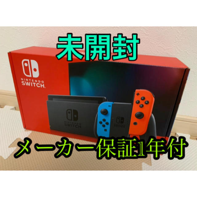 ★新品★別箱で保護★Nintendo Switch ニンテンドースイッチ本体