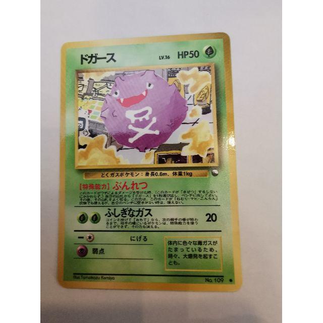 【美品・psa10】希少　ドガース　最安値