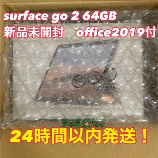 新品未開封 Surface Go2 STV-00012 オフィス付き