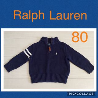 ラルフローレン(Ralph Lauren)のラルフローレン＊セーター＊ネイビー＊80＊男の子＊ニット＊ベビー(ニット/セーター)