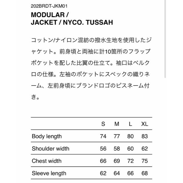 wtaps 202BRDT-JKM01 MODULAR / JACKET 1