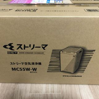 ダイキン(DAIKIN)のMC55W-W  2020年製　ダイキン　空気清浄機(空気清浄器)