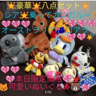 7ページ目 - ディズニー ドナルドダック ぬいぐるみの通販 400点以上