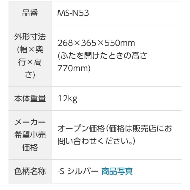 生ゴミ処理機　Panasonic　パナソニック　MS-N53 シルバー　新品