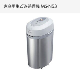 パナソニック(Panasonic)の生ゴミ処理機　Panasonic　パナソニック　MS-N53 シルバー　新品(生ごみ処理機)