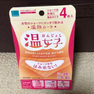 温女子☆(日用品/生活雑貨)