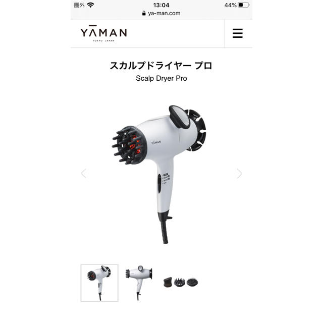 最大5000円OFFクーポン YA-MAN スカルプドライヤープロ - crumiller.com