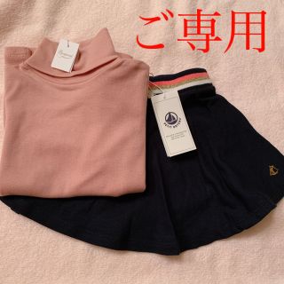 ボンポワン(Bonpoint)の【Rin様 ご専用】おまとめ(Tシャツ/カットソー)