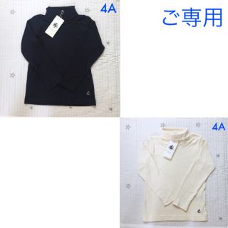 プチバトー(PETIT BATEAU)の＊ご専用＊ 新品未使用 プチバトー  タートルネック 長袖 Tシャツ  4ans(Tシャツ/カットソー)