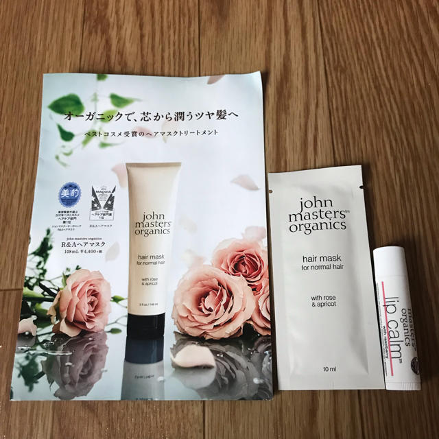 John Masters Organics(ジョンマスターオーガニック)のオマケ付き☆ジョンマスター  リップクリーム コスメ/美容のスキンケア/基礎化粧品(リップケア/リップクリーム)の商品写真