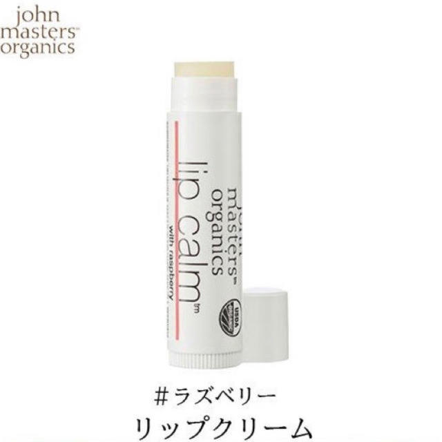 John Masters Organics(ジョンマスターオーガニック)のオマケ付き☆ジョンマスター  リップクリーム コスメ/美容のスキンケア/基礎化粧品(リップケア/リップクリーム)の商品写真