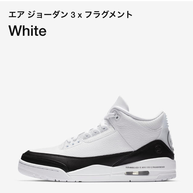 NIKE ジョーダン3 フラグメント 26.5靴/シューズ