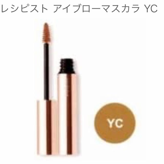 SHISEIDO (資生堂)(シセイドウ)の資生堂プロフェッショナル レシピスト アイブローマスカラ YC  コスメ/美容のベースメイク/化粧品(眉マスカラ)の商品写真