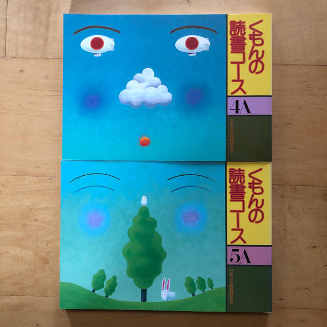 くもんの読書コースの通販 by Maruko's shop|ラクマ くもんの読書コースの通販 by Maruko's shop|ラクマ