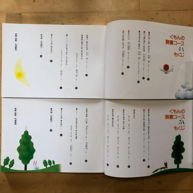 くもんの読書コースの通販 by Maruko's shop|ラクマ くもんの読書コースの通販 by Maruko's shop|ラクマ