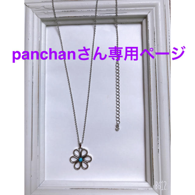 防弾少年団(BTS)(ボウダンショウネンダン)のpanchanさん専用ページ ハンドメイドのアクセサリー(ピアス)の商品写真