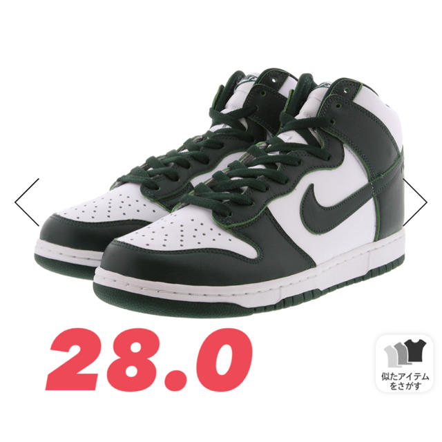 28.0cm NIKE DUNK HIGH Spartan Green  ❷