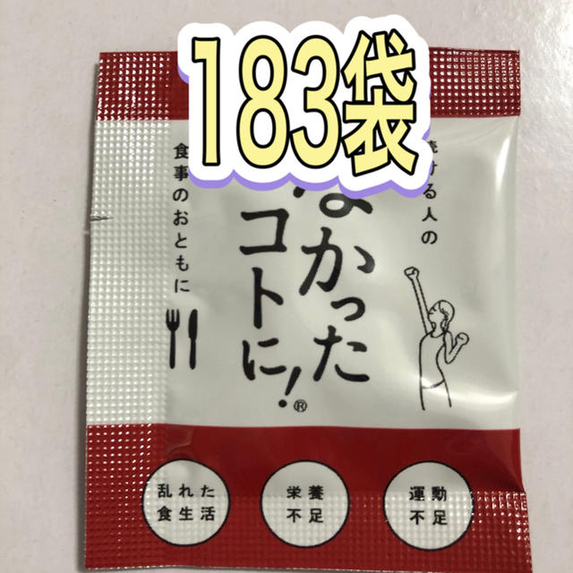 なかったコトに！　183袋　1袋3粒入り コスメ/美容のダイエット(ダイエット食品)の商品写真