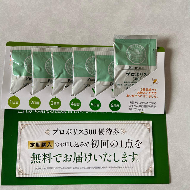 山田養蜂場(ヤマダヨウホウジョウ)の山田養蜂場 食品/飲料/酒の健康食品(その他)の商品写真