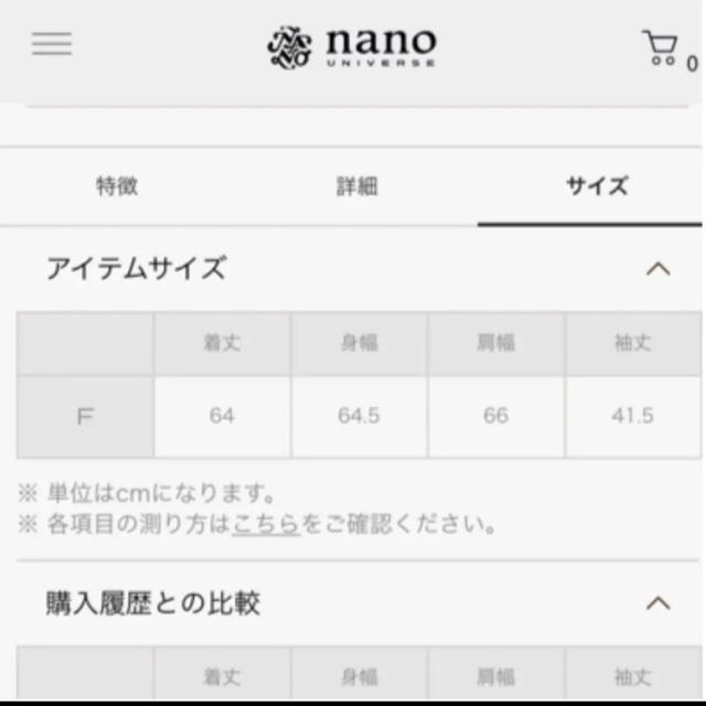 nano・universe(ナノユニバース)の♡ナノユニバース　ブラウス♡ レディースのトップス(シャツ/ブラウス(長袖/七分))の商品写真