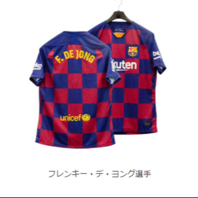 フレンキー・デ・ヨング選手(FCバルセロナ)直筆サイン入り フレンキー・デ・ヨング選手(FCバルセロナ)直筆サイン入り
