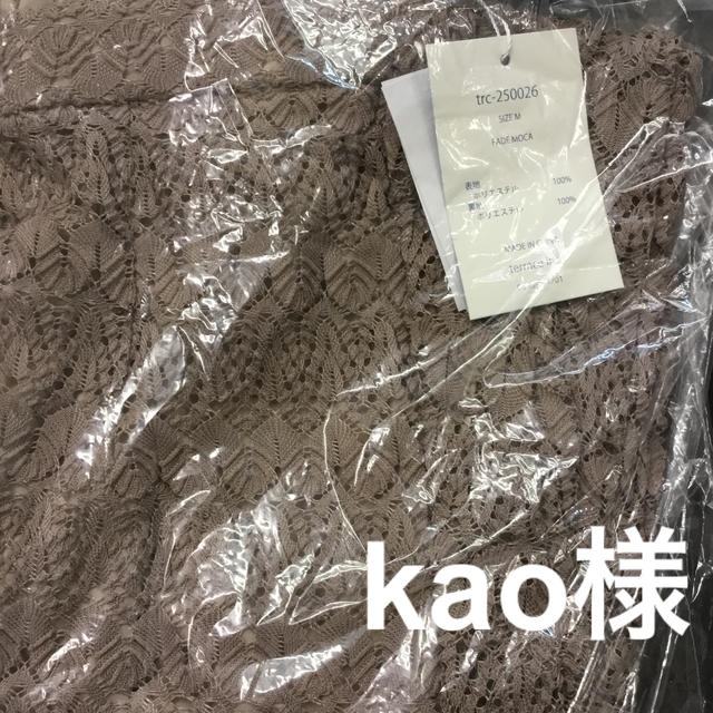 kao 様専用 - licu.org