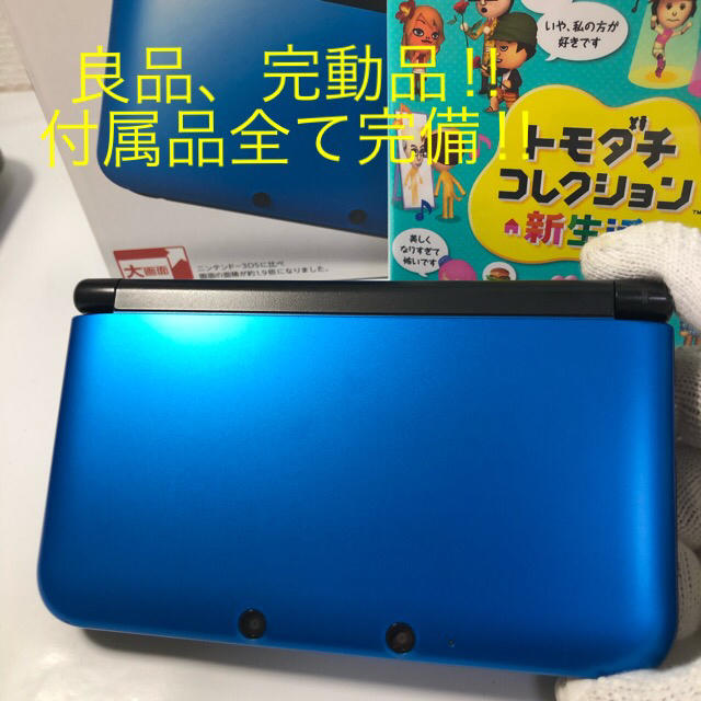 良品！ニンテンドー3DS LL ブルー　友コレソフトオマケ付き！送料込！