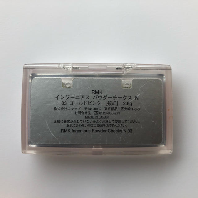 RMK(アールエムケー)のRMK インジーニアスパウダーチークス コスメ/美容のベースメイク/化粧品(チーク)の商品写真