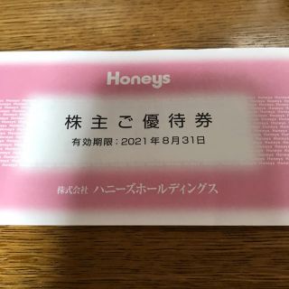 ハニーズ(HONEYS)のハニーズ　株主優待　3000円分　500円券6枚(ショッピング)