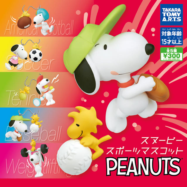 Peanuts Snoopy スヌーピー スポーツマスコット アメリカンフットボール の通販 By Mahalo 𓇼 S Shop ピーナッツならラクマ Peanuts Snoopy スヌーピー スポーツマスコット アメリカンフットボール の通販 By Mahalo 𓇼 S Shop ピーナッツならラクマ