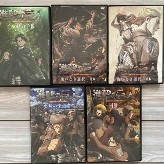 コウダンシャ(講談社)の進撃の巨人　単行本限定DVD 5本セット(アニメ)