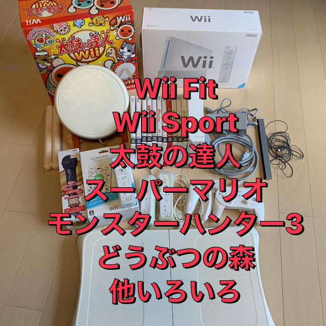 wii 本体 ソフト まとめ売り