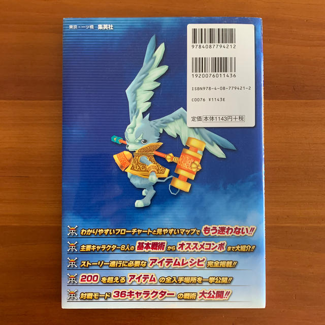 集英社 ワンピース アンリミテッド アドベンチャー Wii 攻略本の通販 By まひまひ S Shop シュウエイシャならラクマ 集英社 ワンピース アンリミテッド アドベンチャー Wii 攻略本の通販 By まひまひ S Shop シュウエイシャならラクマ